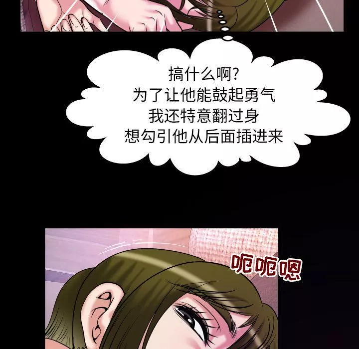妻子的情人第77話