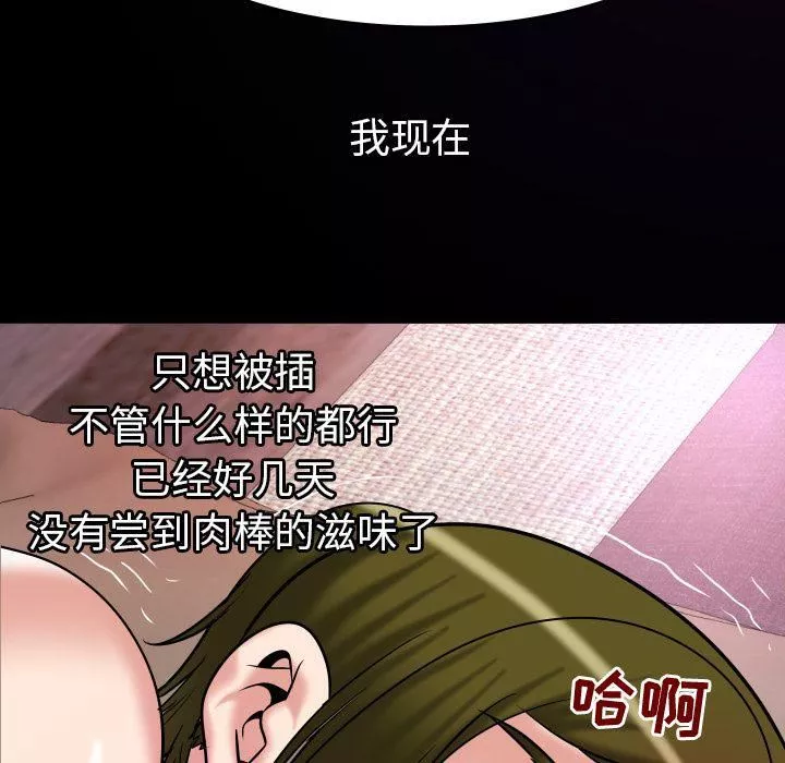 妻子的情人-第77话 - 图片 25