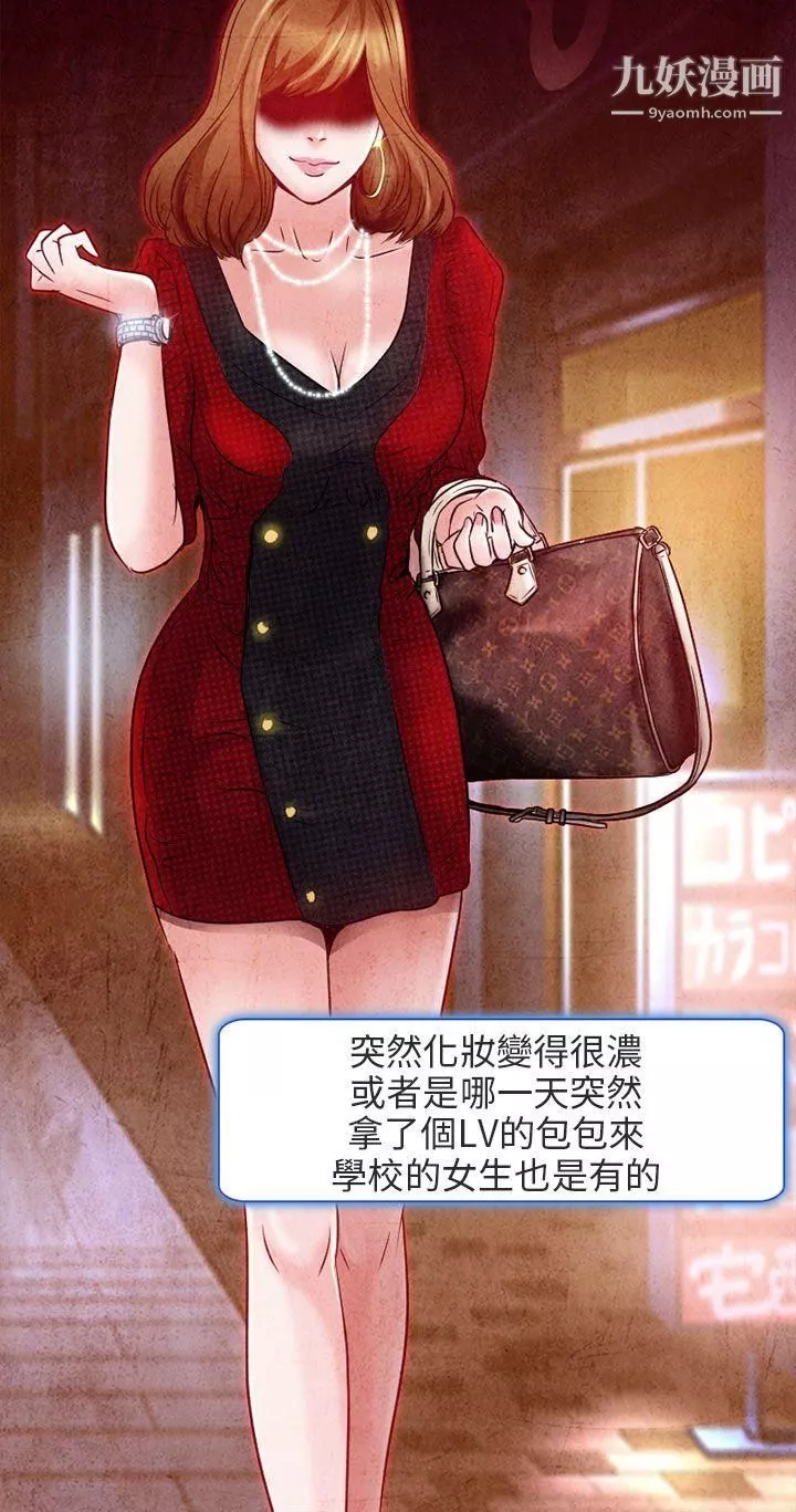 夏美我的爱-第1话 - 图片 8