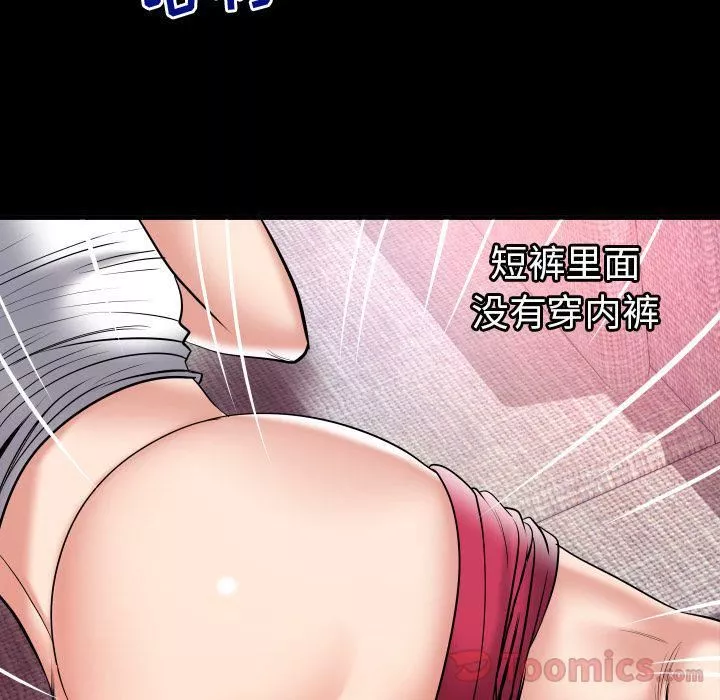 妻子的情人-第77话 - 图片 28