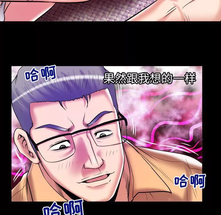妻子的情人第77話