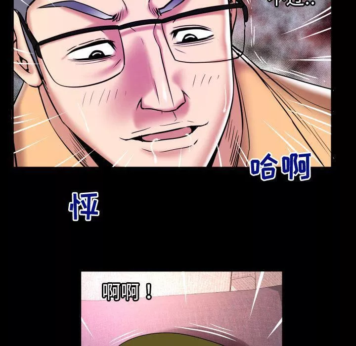 妻子的情人第77話