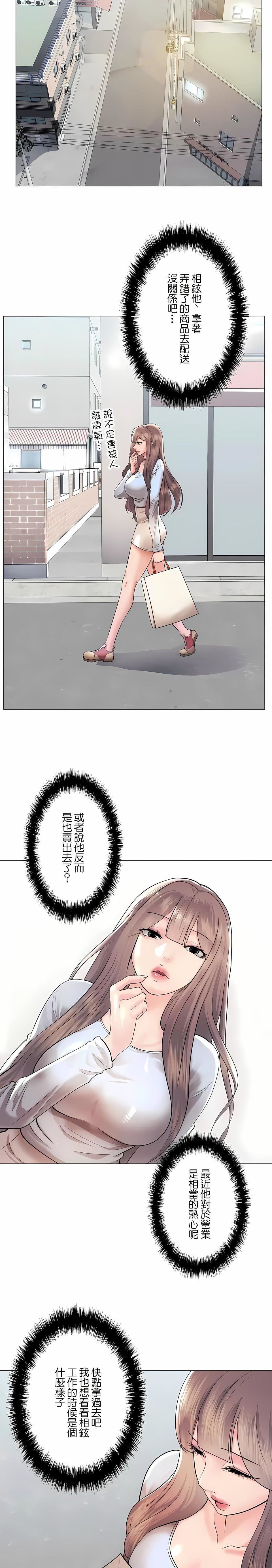 追求刺激的愛第40話