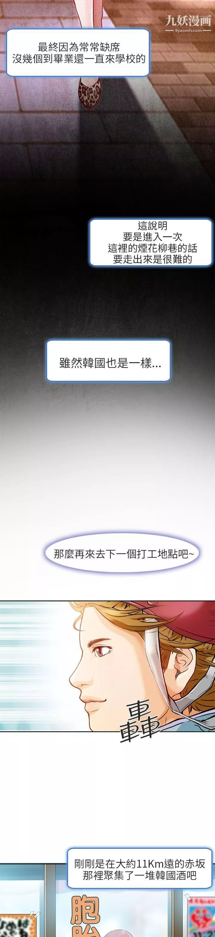夏美我的愛第1話