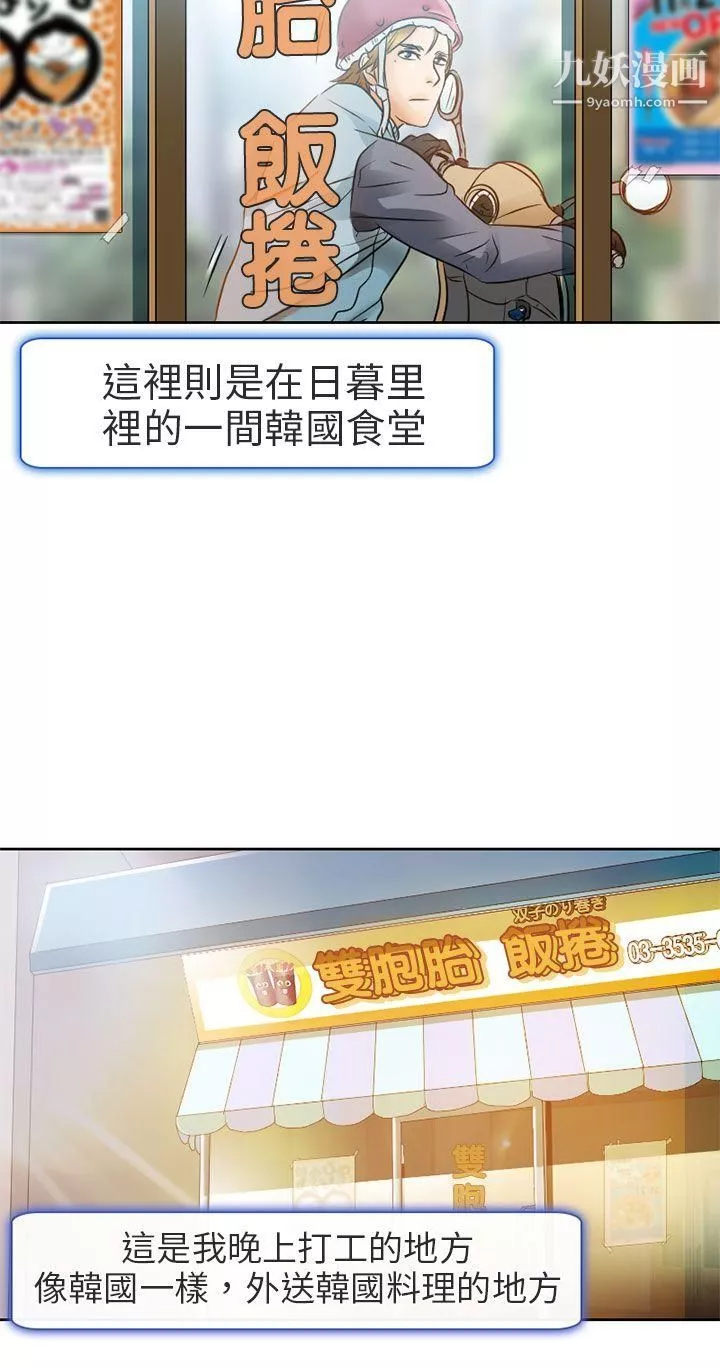 夏美我的爱-第1话 - 图片 10