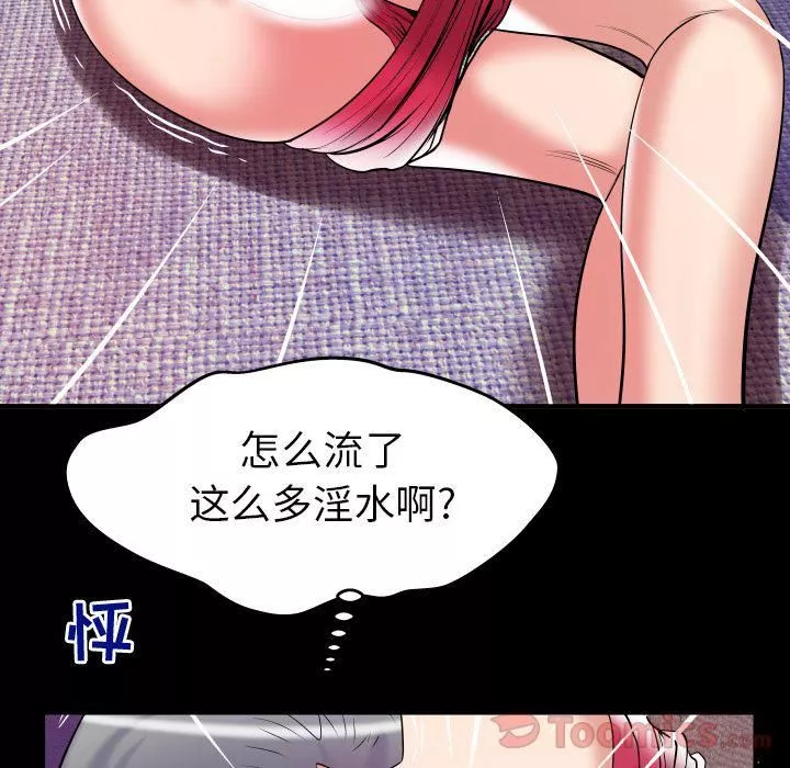 妻子的情人-第77话 - 图片 33