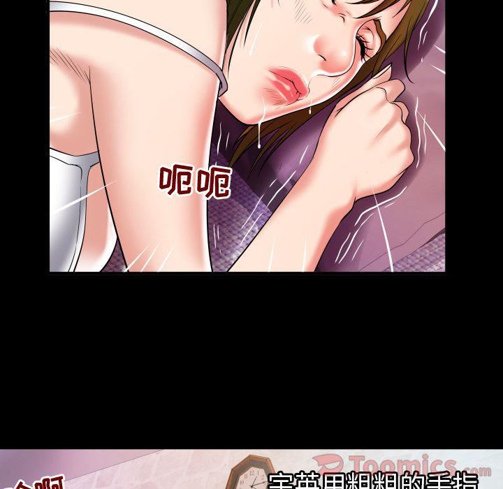 妻子的情人第77话