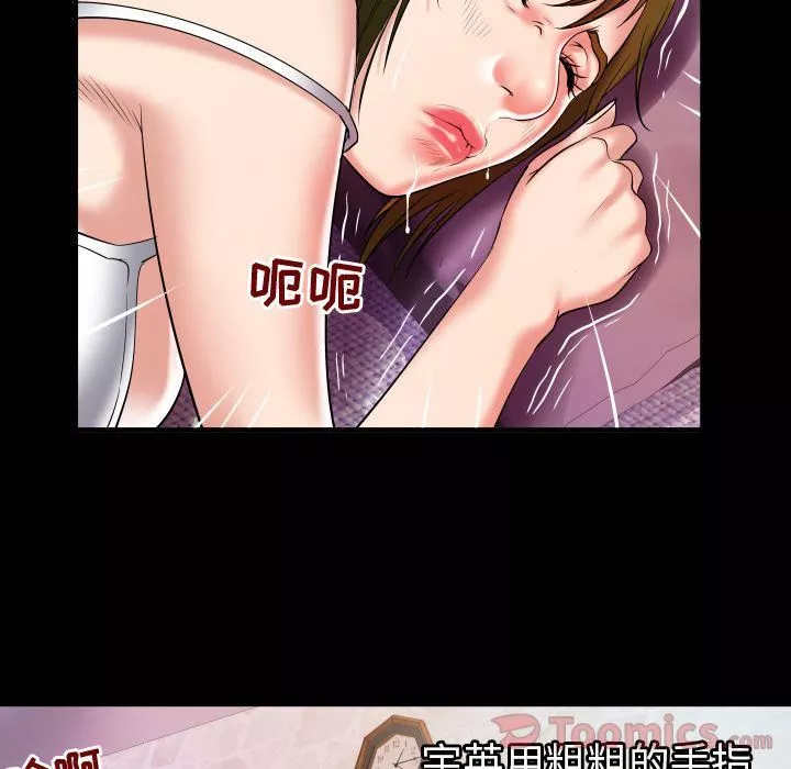 妻子的情人-第77话 - 图片 38