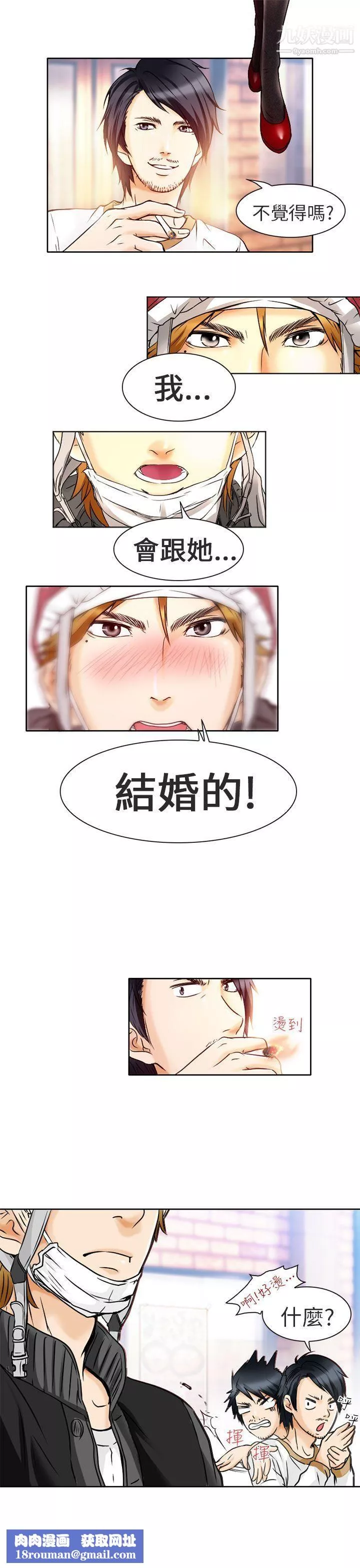 夏美我的愛第1話