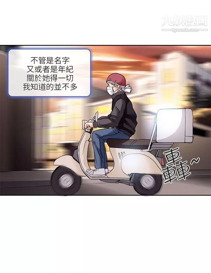 夏美我的爱-第1话 - 图片 20