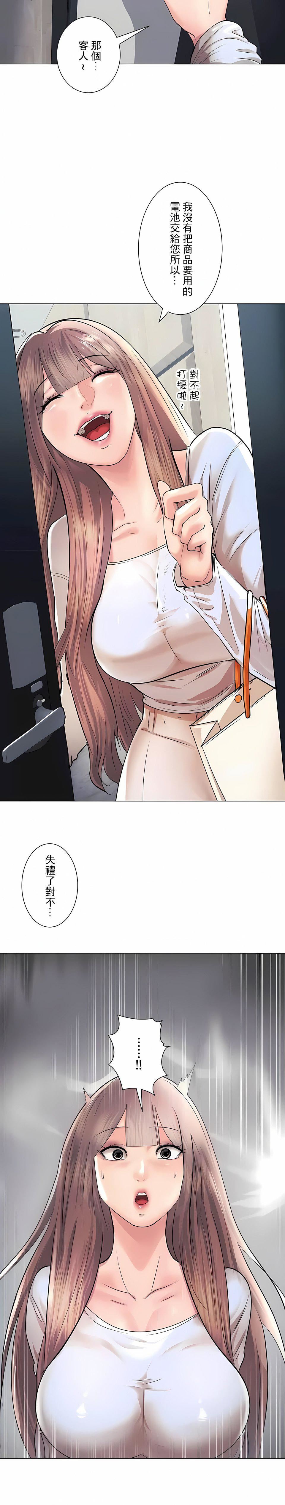 追求刺激的愛第40話