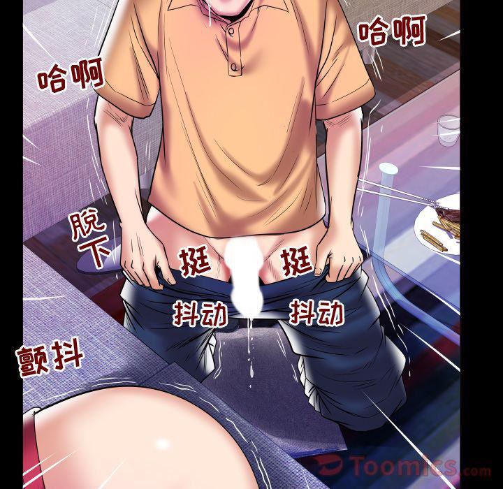 妻子的情人第77话