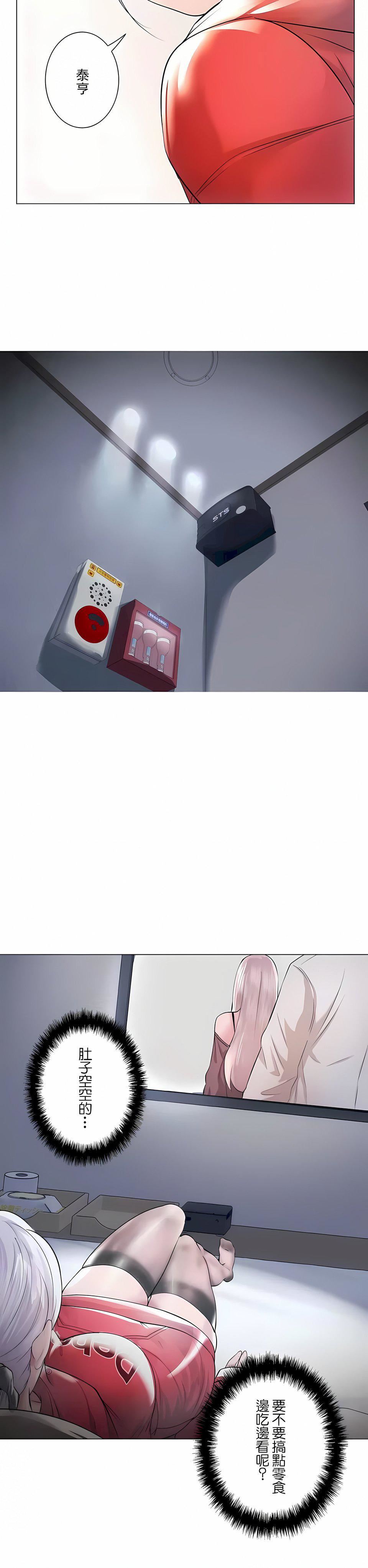 追求刺激的爱第40话