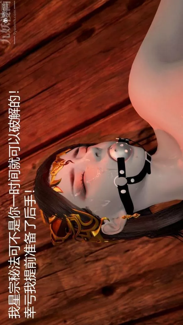 [3D]星夢蒼穹+外傳+賭債償還第01章-缘起03話