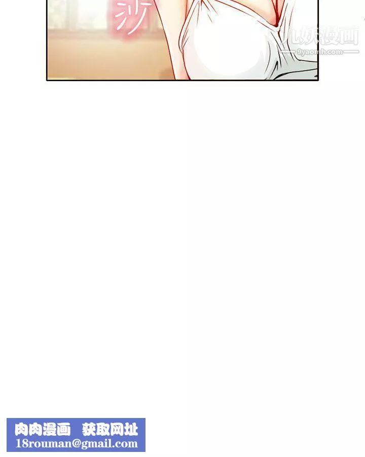 夏美我的爱-第1话 - 图片 30