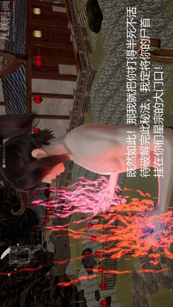 [3D]星夢蒼穹+外傳+賭債償還第01章-缘起03話