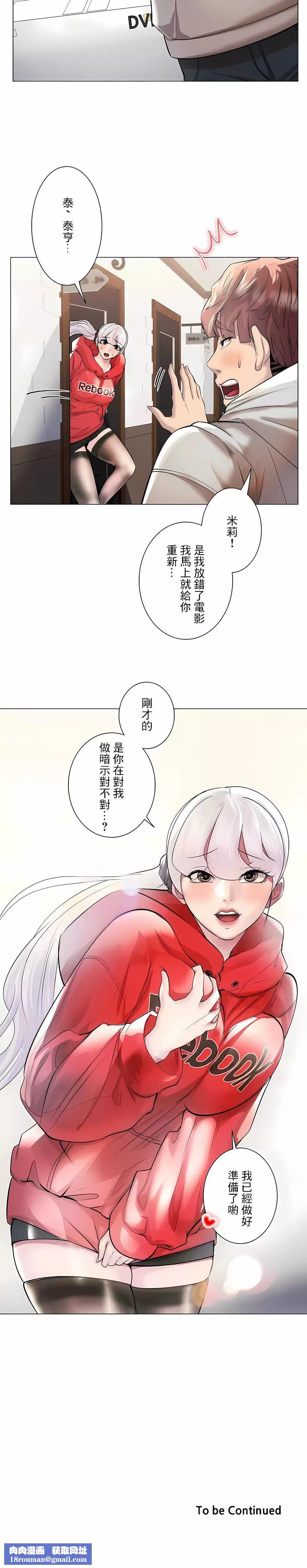 追求刺激的愛第40話