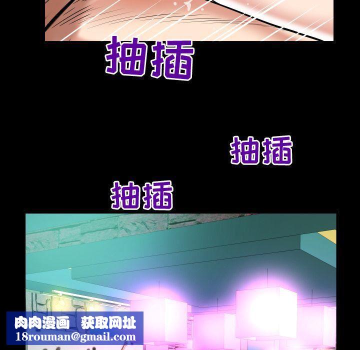 妻子的情人第77话