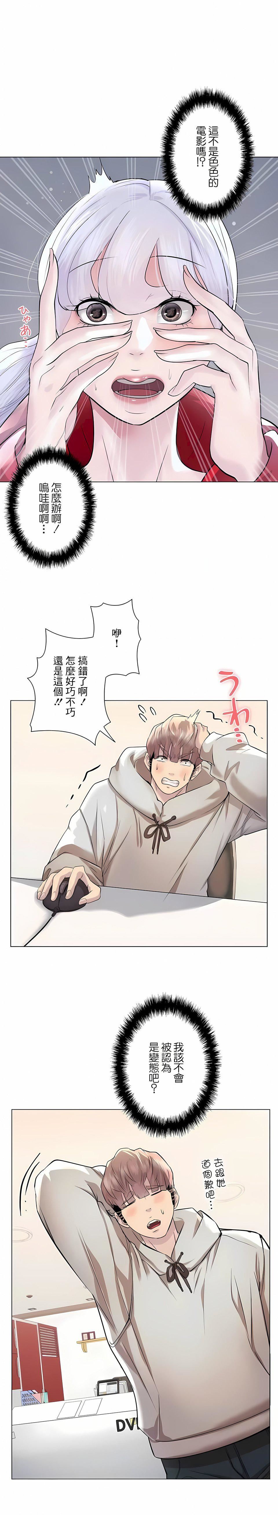 追求刺激的爱第41话