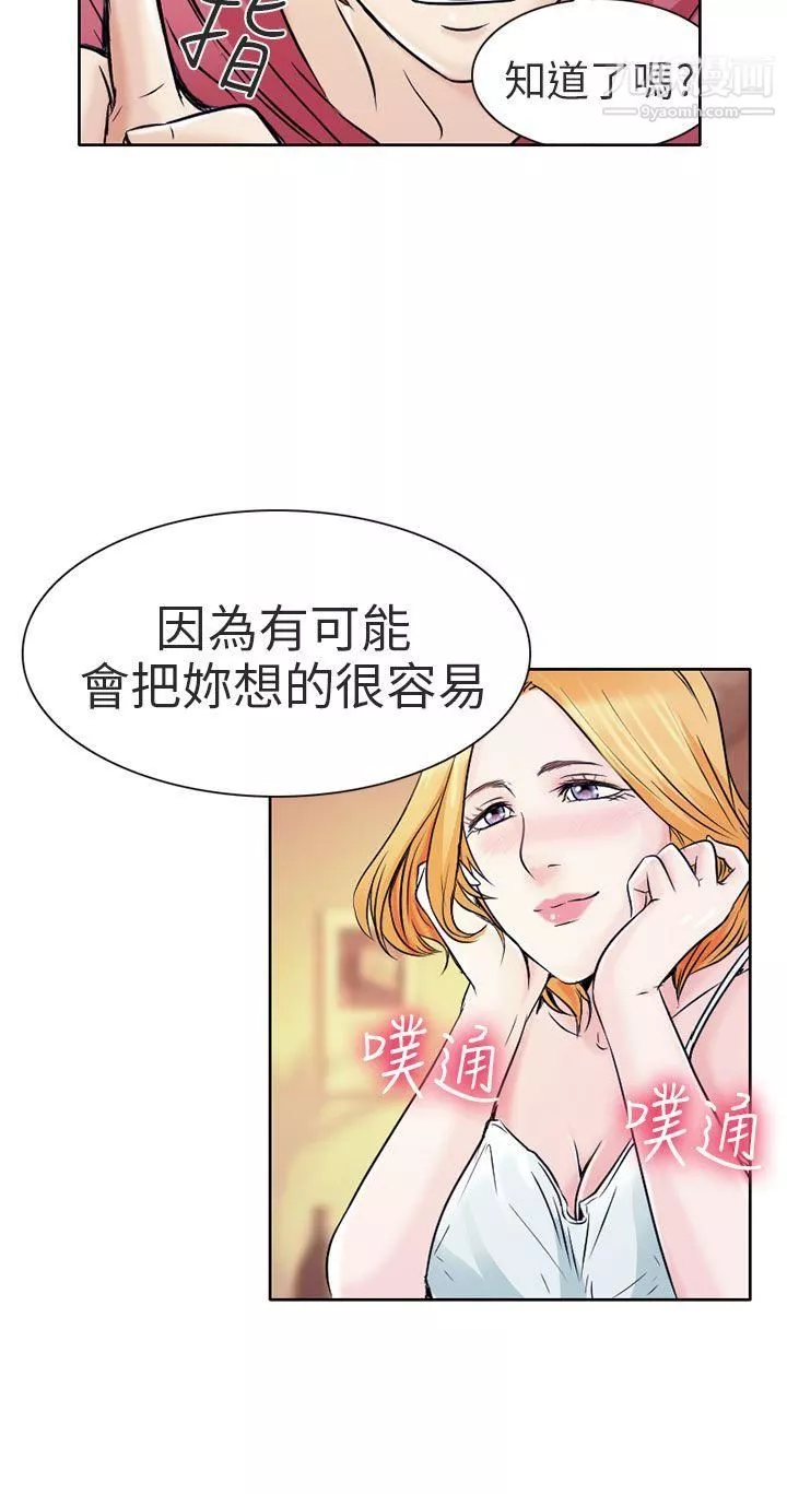 夏美我的愛第2話