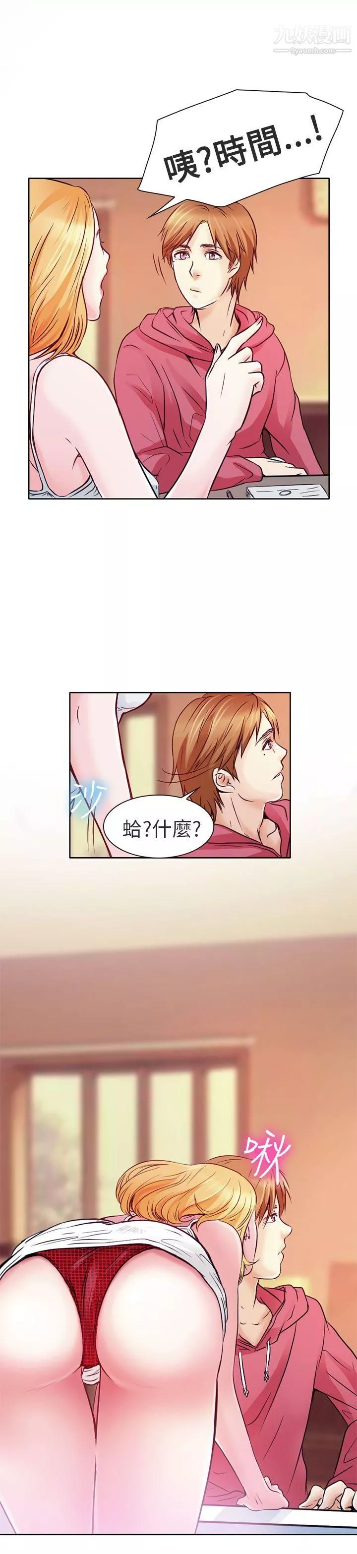 夏美我的爱-第2话 - 图片 6