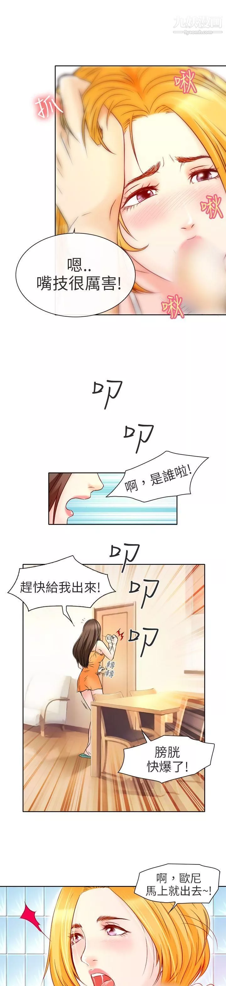 夏美我的愛第2話