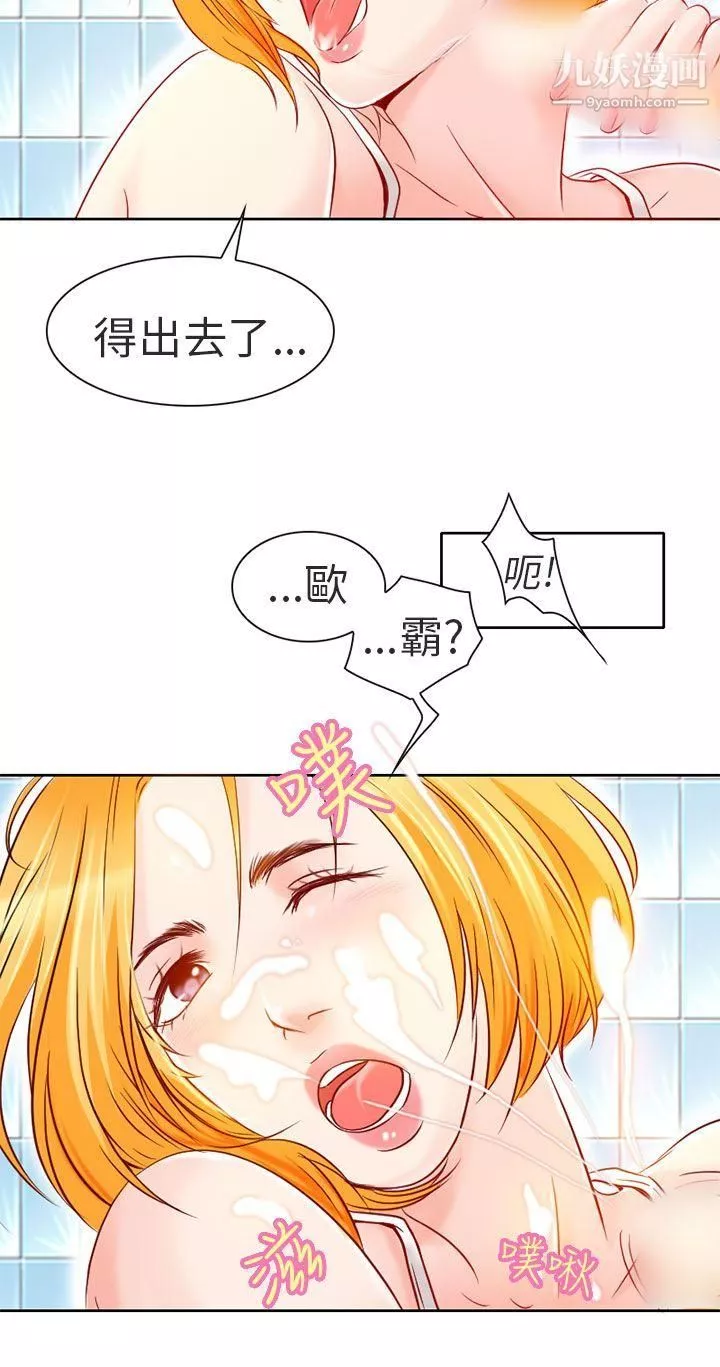 夏美我的愛第2話