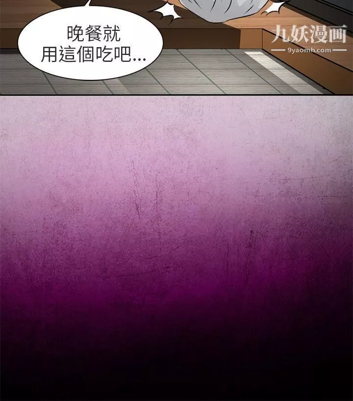 夏美我的愛第2話