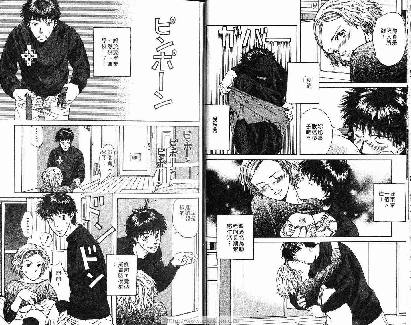 爱-第1卷 - 图片 14