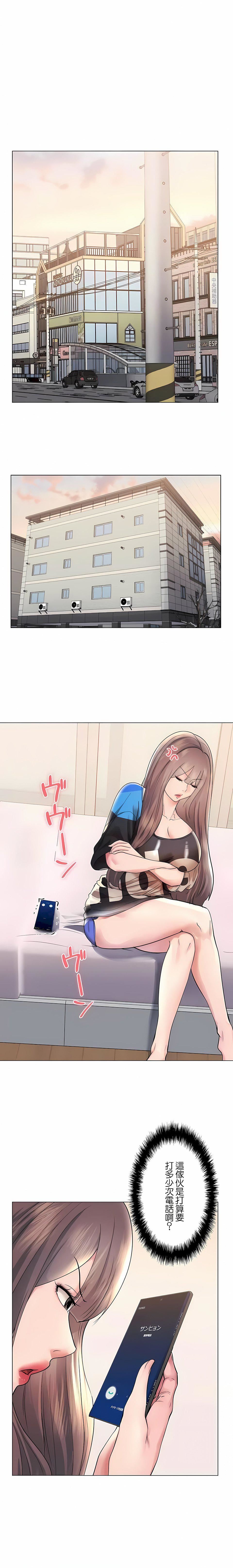 追求刺激的爱第41话