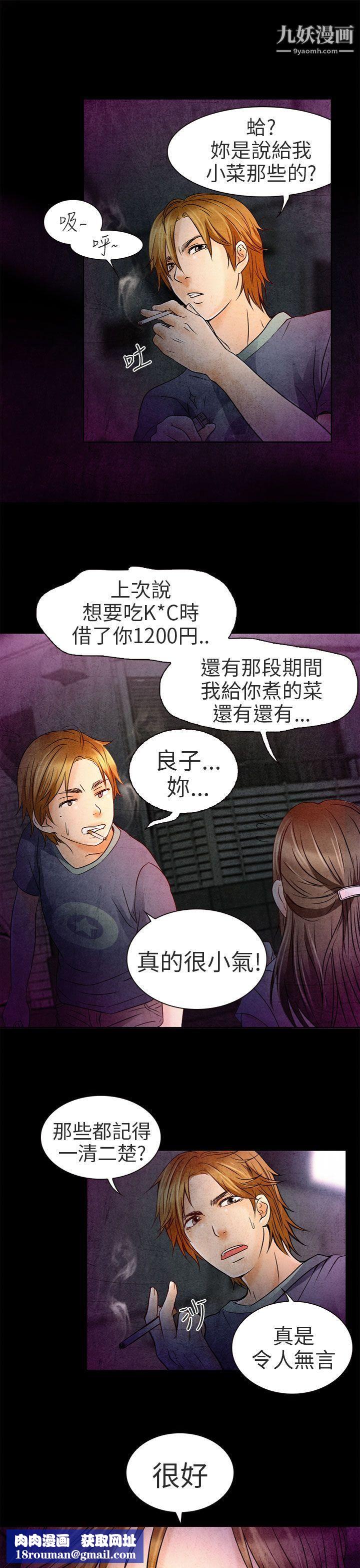 夏美我的爱第2话