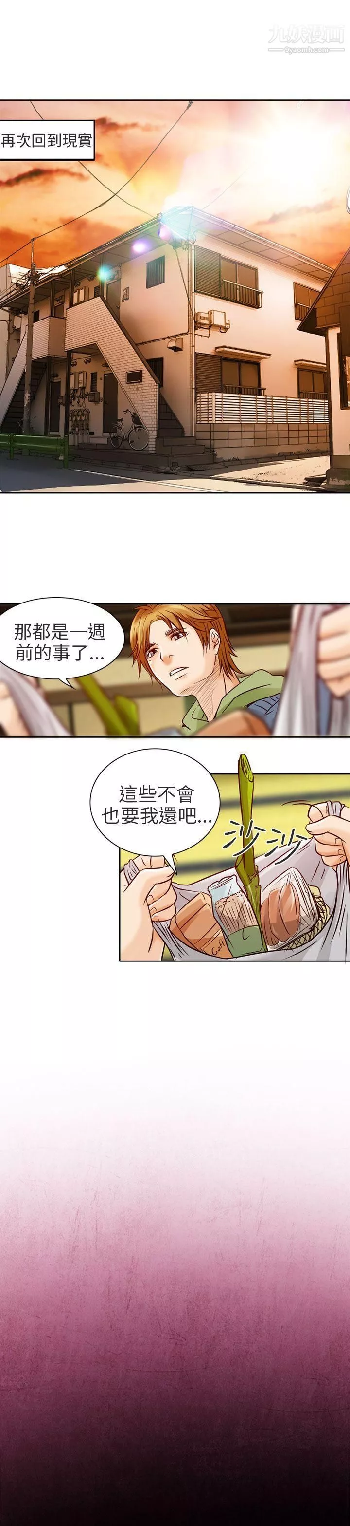 夏美我的愛第2話