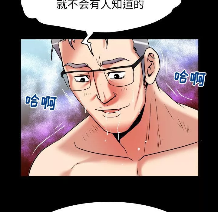 妻子的情人-第77话 - 图片 73