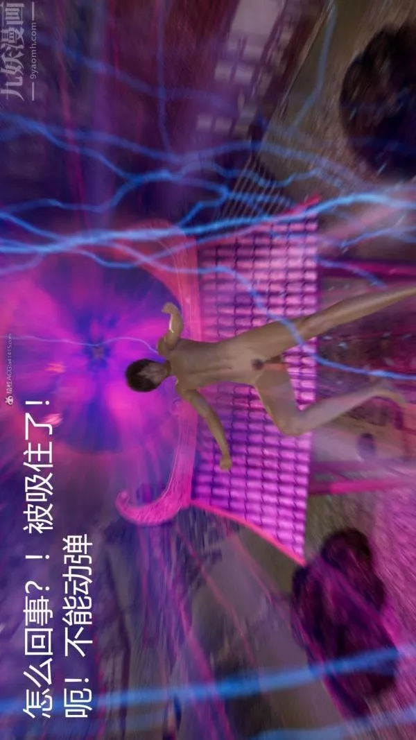 [3D]星梦苍穹+外传+赌债偿还-第01章-缘起03话 - 图片 32