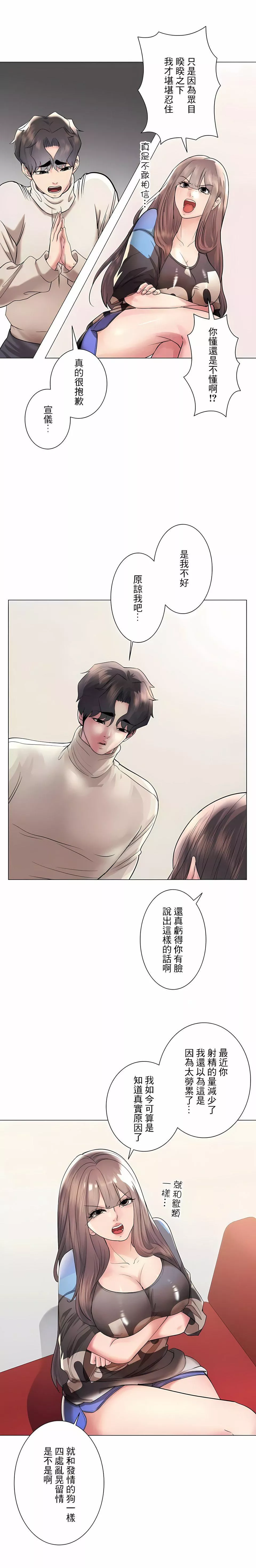 追求刺激的愛第41話