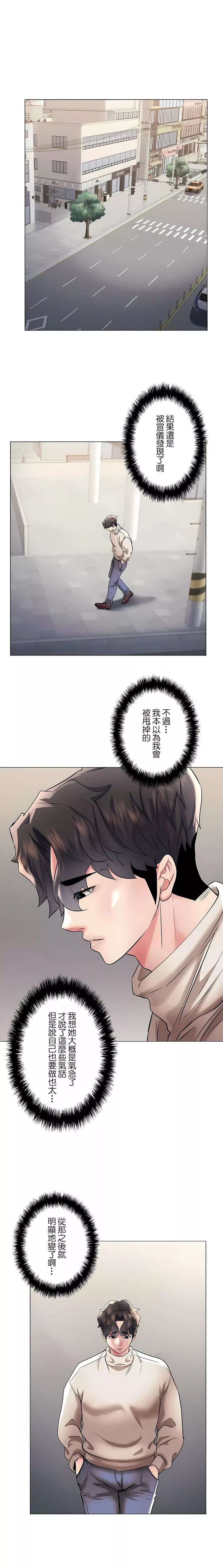 追求刺激的愛第41話