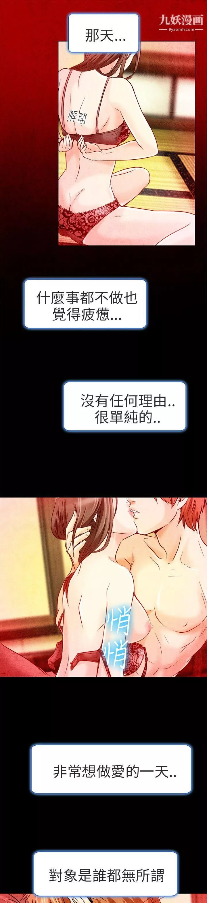 夏美我的愛第2話