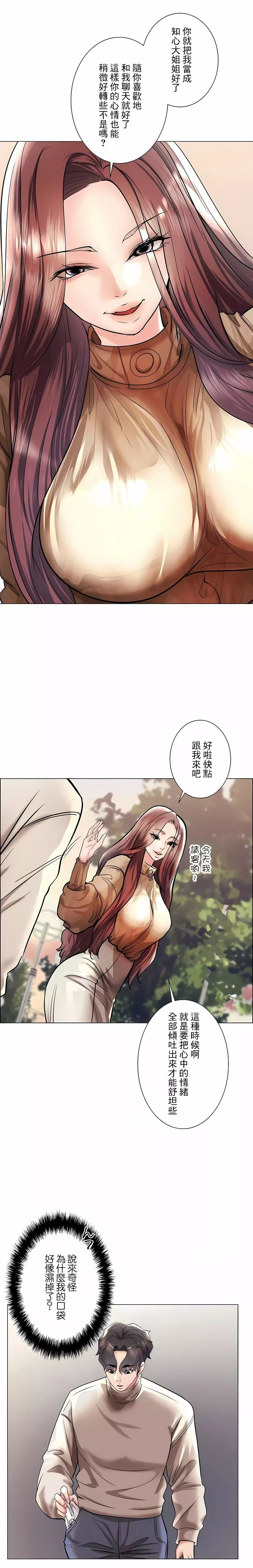 追求刺激的爱-第41话 - 图片 25