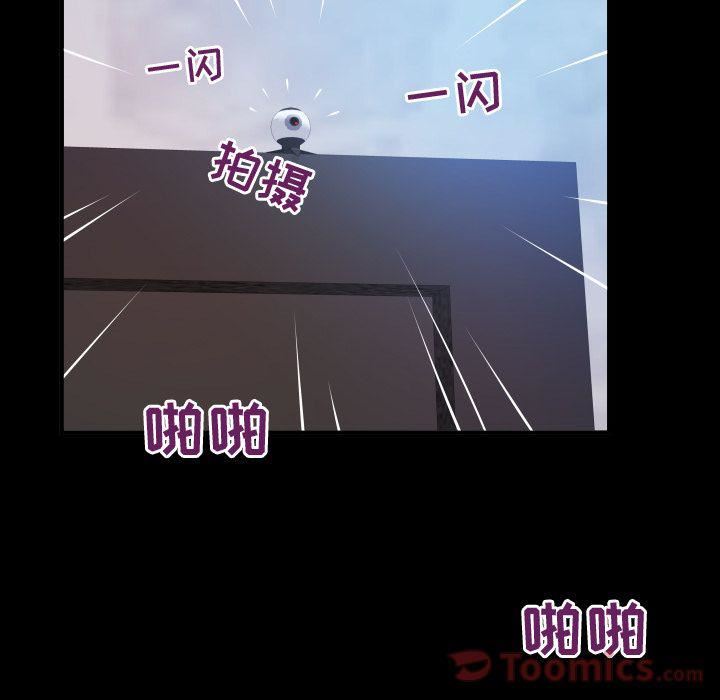 妻子的情人第77话