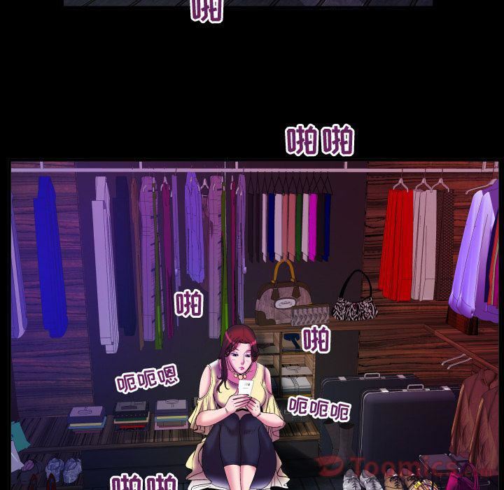 妻子的情人第77话