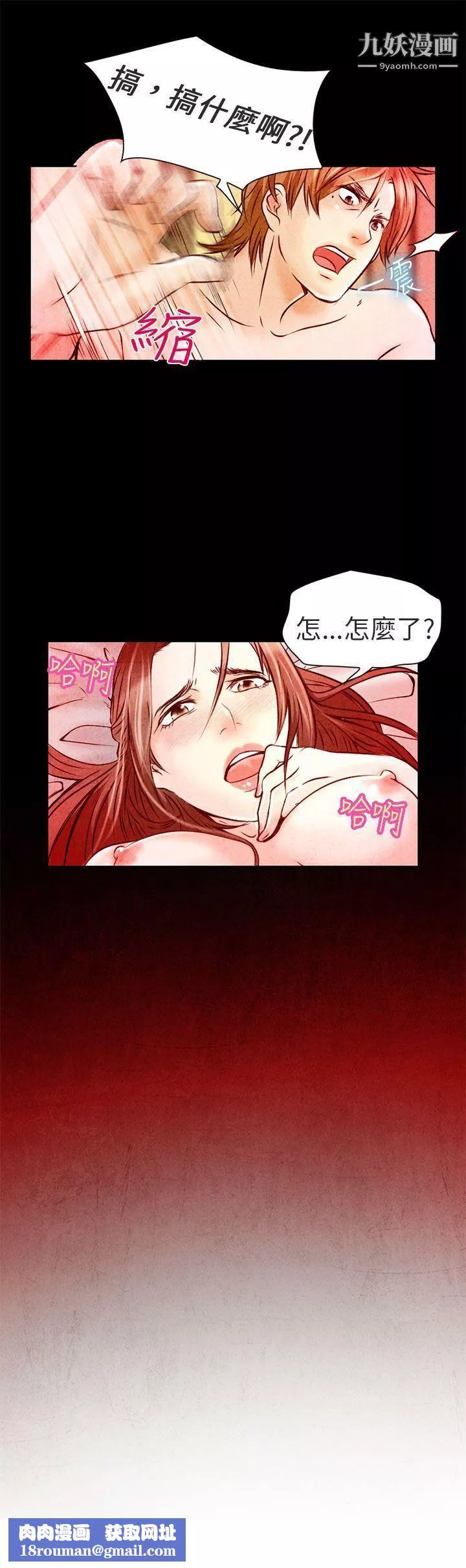 夏美我的爱-第2话 - 图片 35