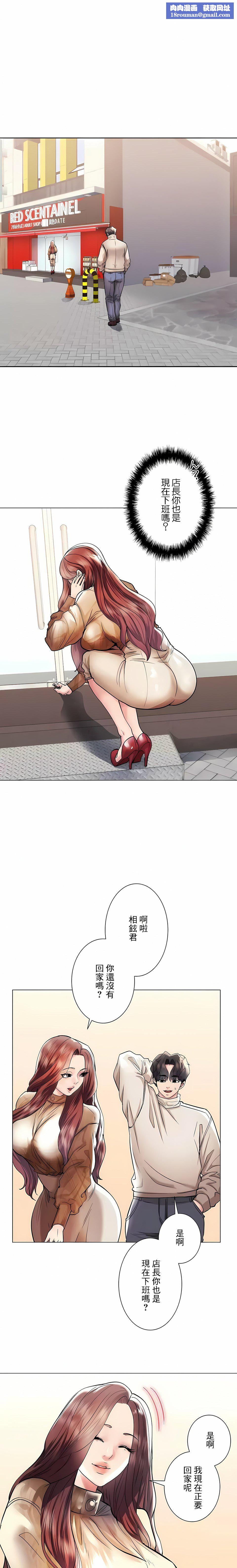 追求刺激的爱第42话