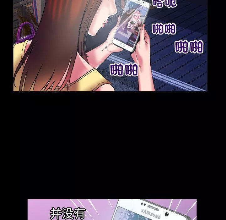 妻子的情人-第77话 - 图片 89