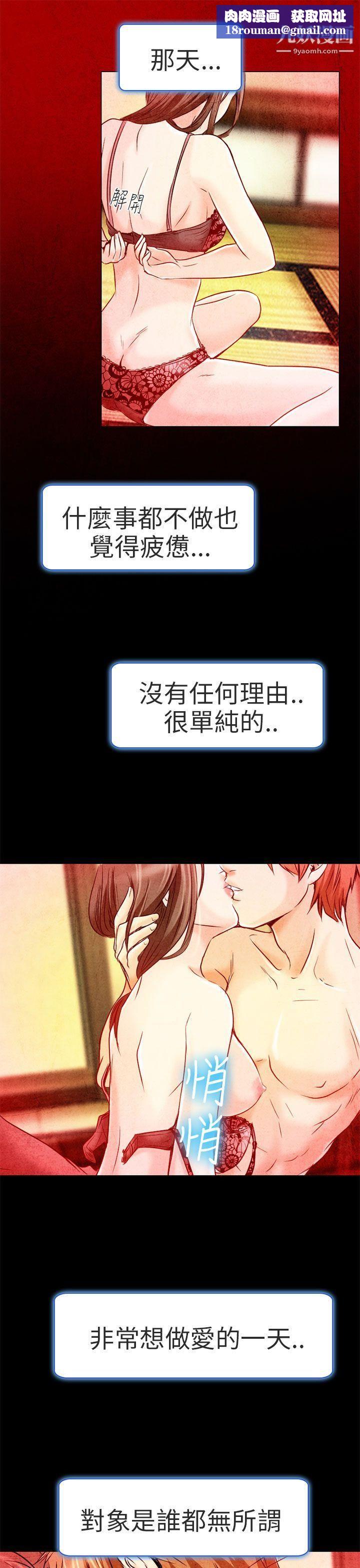 夏美我的爱第3话