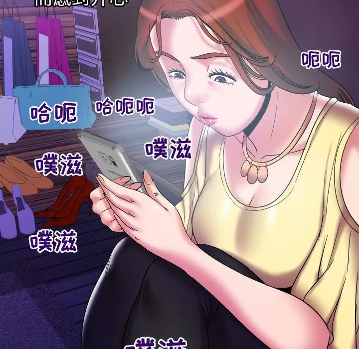 妻子的情人-第77话 - 图片 92