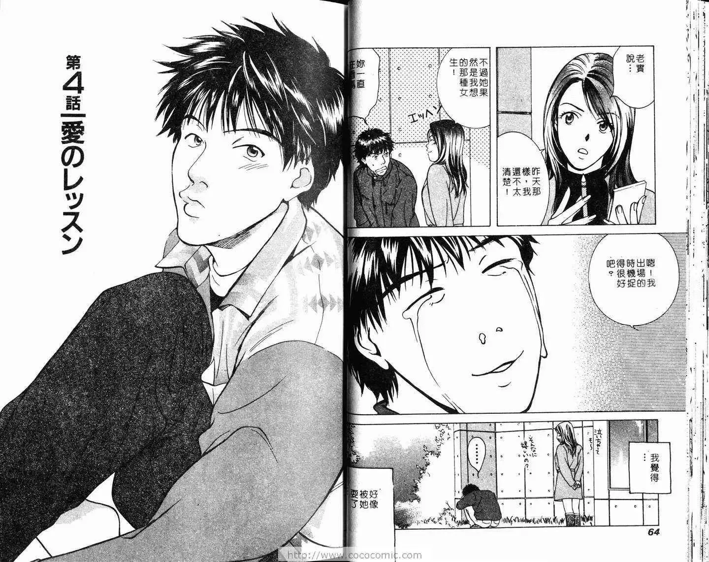 爱第1卷