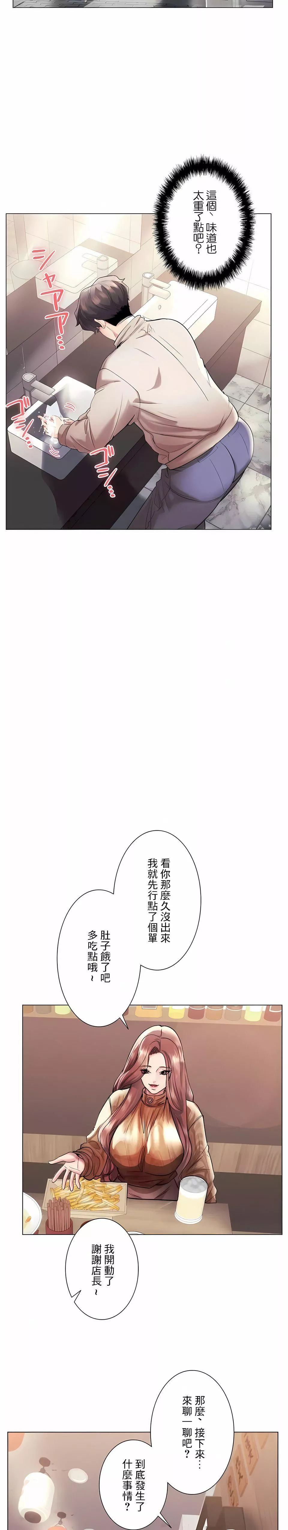 追求刺激的愛第42話