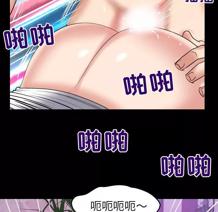 妻子的情人第77話