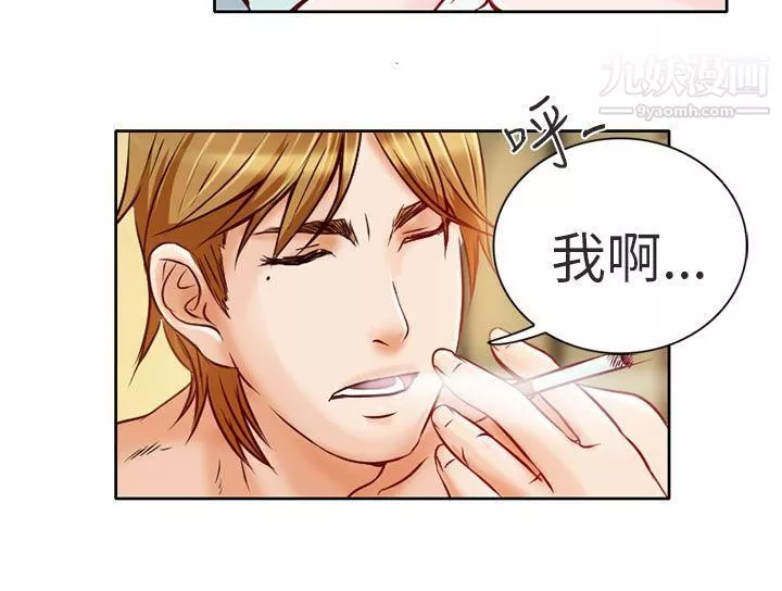 夏美我的愛第3話