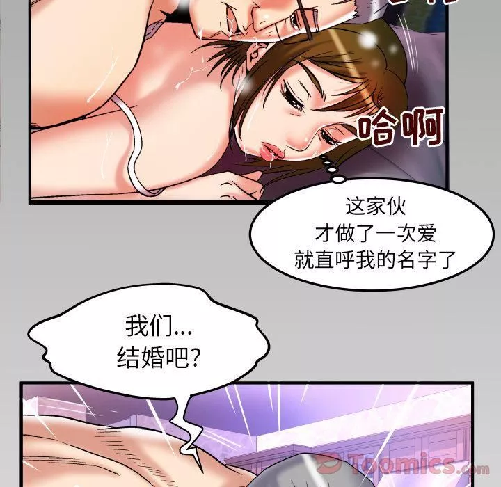 妻子的情人第77話
